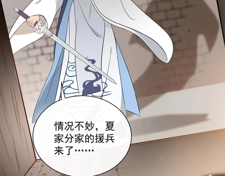 第4话 凤凰翼 第126页