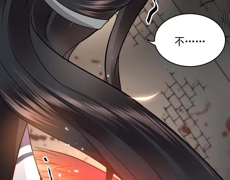 第4话 凤凰翼 第133页