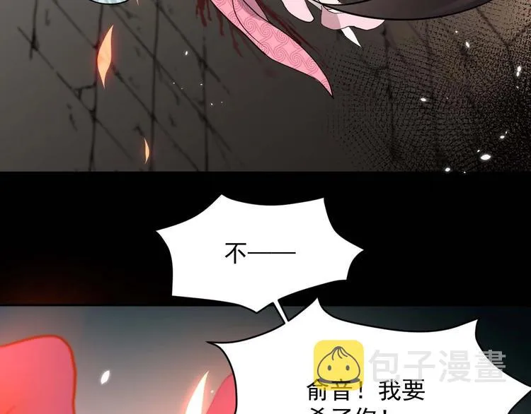 第4话 凤凰翼 第136页