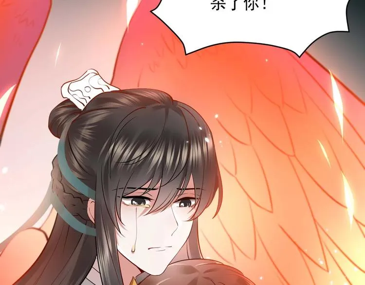 第4话 凤凰翼 第137页