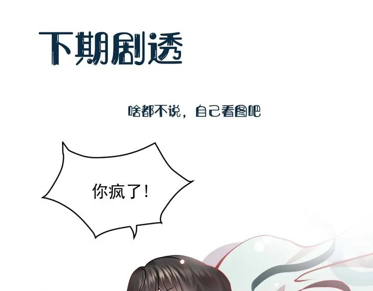 第4话 凤凰翼 第140页