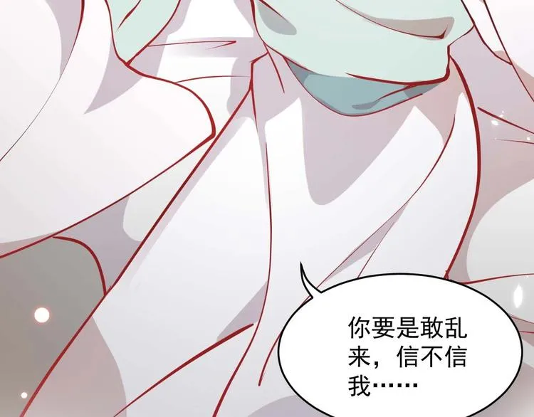 第4话 凤凰翼 第142页