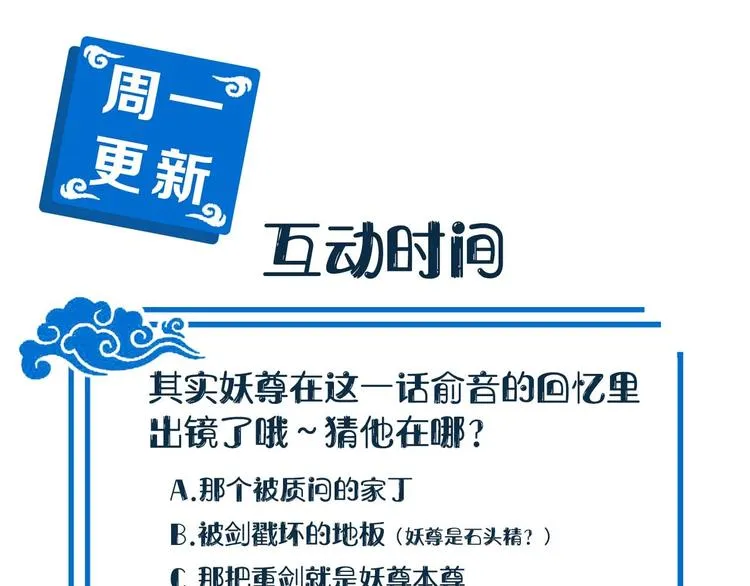 第4话 凤凰翼 第145页