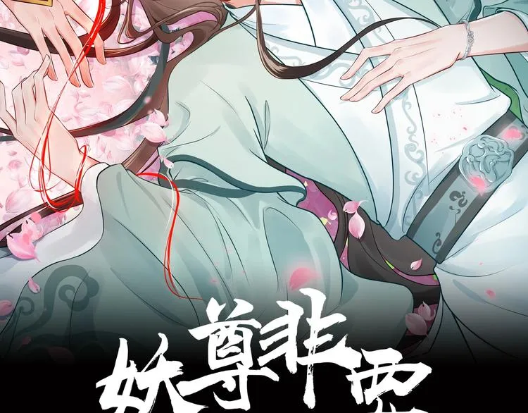 第5话 你是我的谁？ 第2页