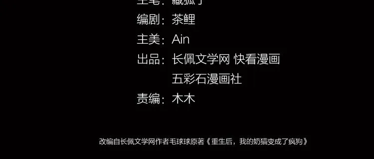 第5话 你是我的谁？ 第4页