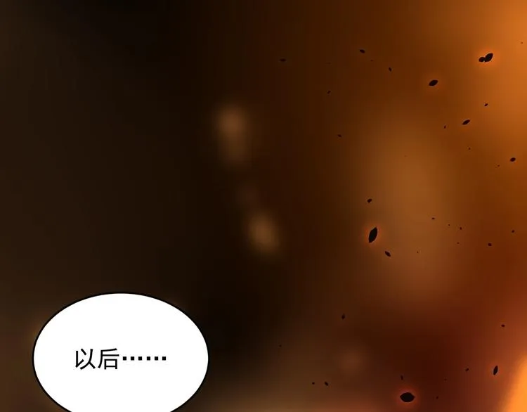 第5话 你是我的谁？ 第5页