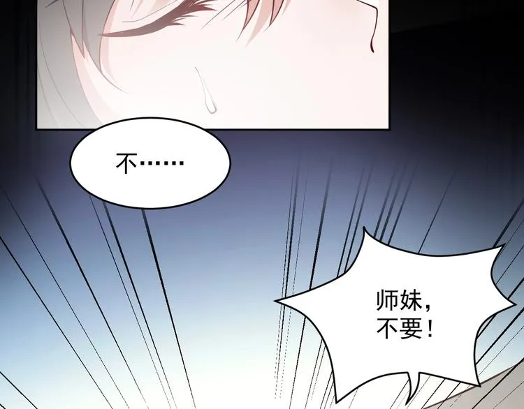 第5话 你是我的谁？ 第9页