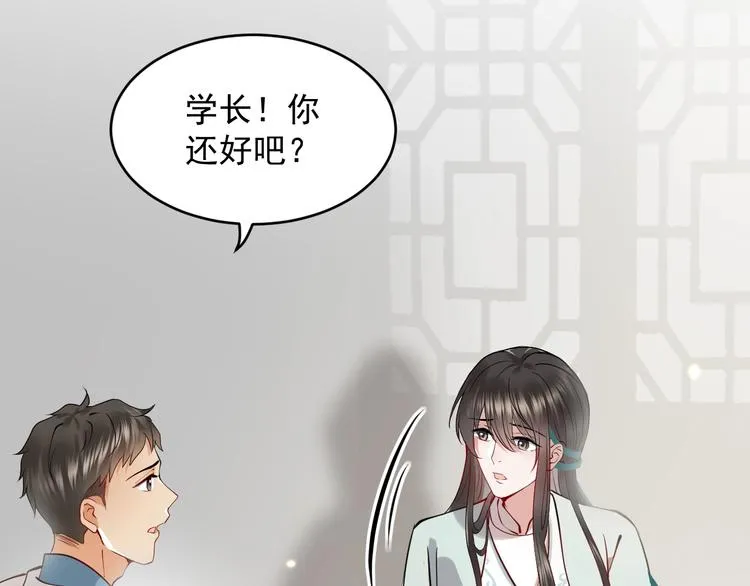 第5话 你是我的谁？ 第12页