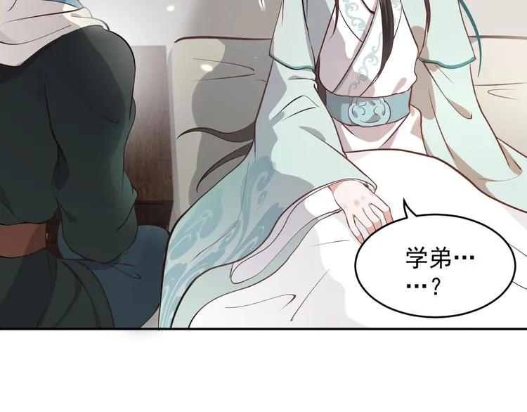 第5话 你是我的谁？ 第13页