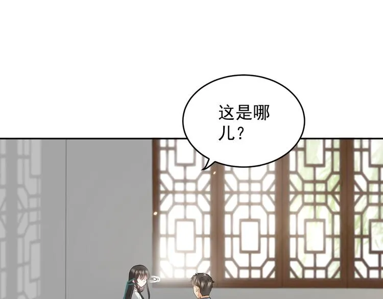 第5话 你是我的谁？ 第14页