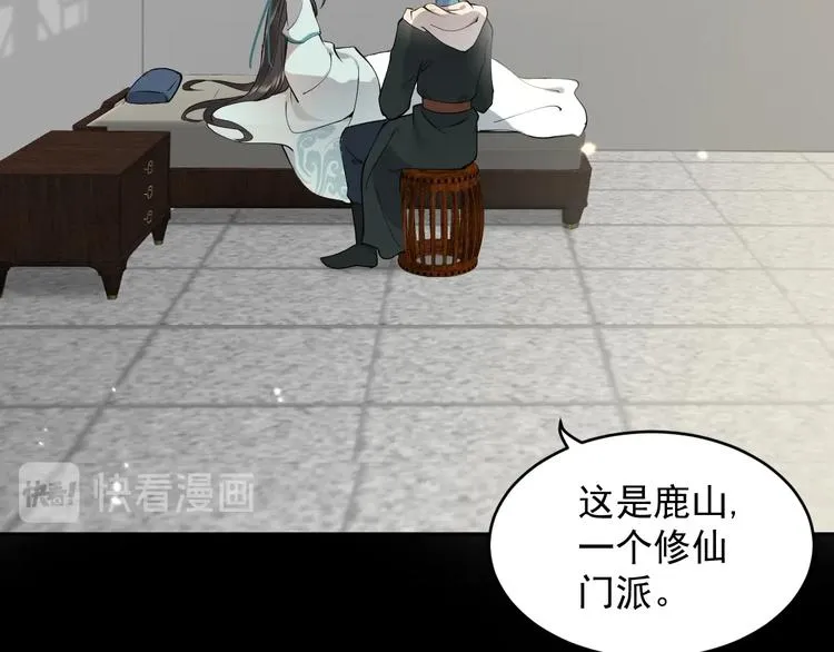 第5话 你是我的谁？ 第15页
