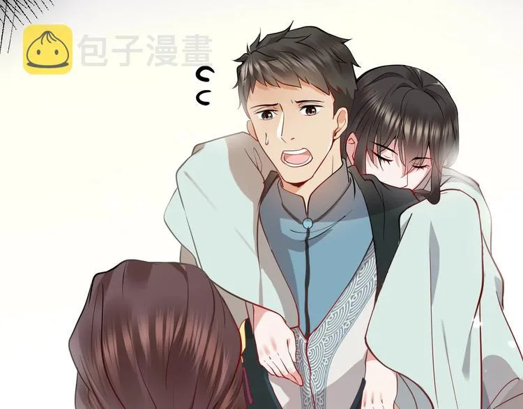 第5话 你是我的谁？ 第17页