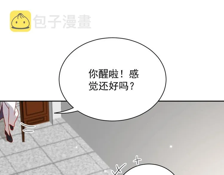 第5话 你是我的谁？ 第22页