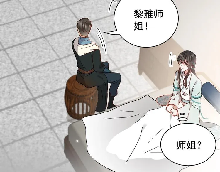 第5话 你是我的谁？ 第23页