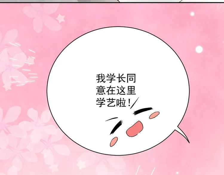 第5话 你是我的谁？ 第24页
