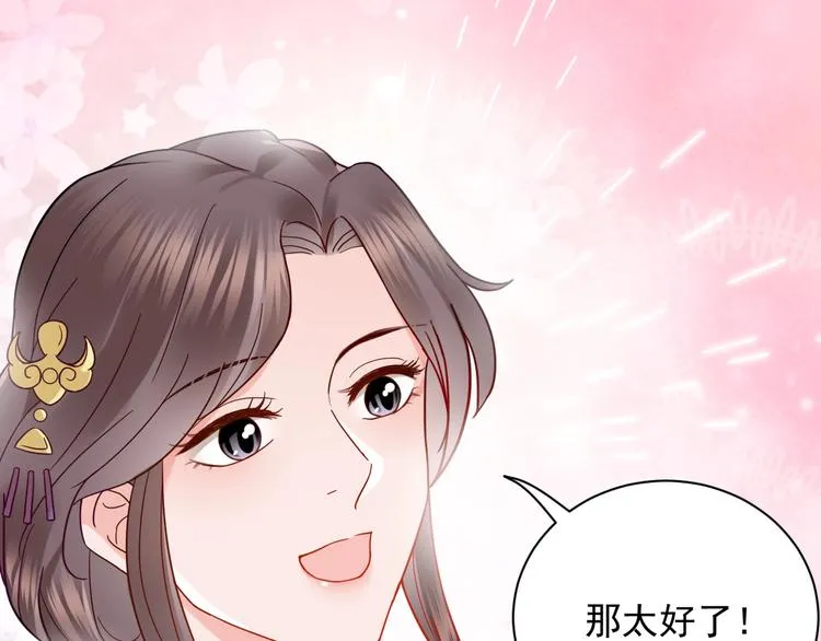 第5话 你是我的谁？ 第25页