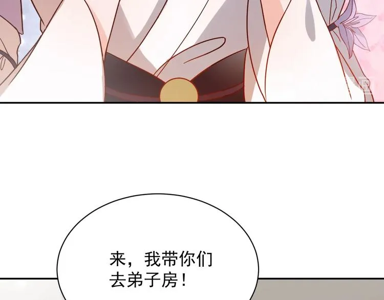 第5话 你是我的谁？ 第27页