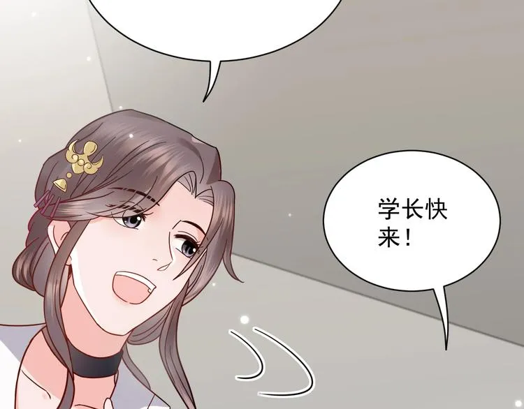 第5话 你是我的谁？ 第28页