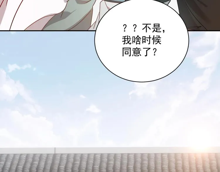 第5话 你是我的谁？ 第30页