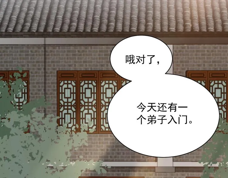 第5话 你是我的谁？ 第31页