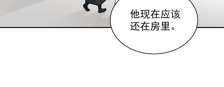 第5话 你是我的谁？ 第33页