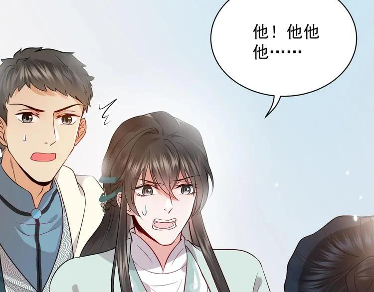 第5话 你是我的谁？ 第38页