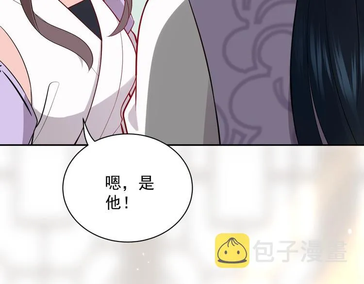 第5话 你是我的谁？ 第40页