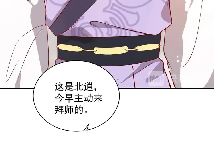 第5话 你是我的谁？ 第43页