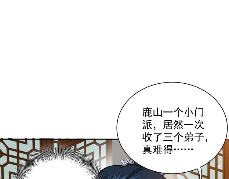 第5话 你是我的谁？ 第44页