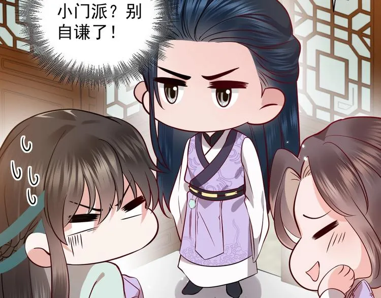 第5话 你是我的谁？ 第45页
