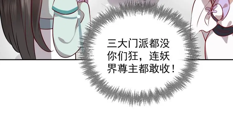 第5话 你是我的谁？ 第46页
