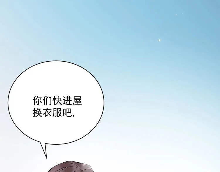 第5话 你是我的谁？ 第47页