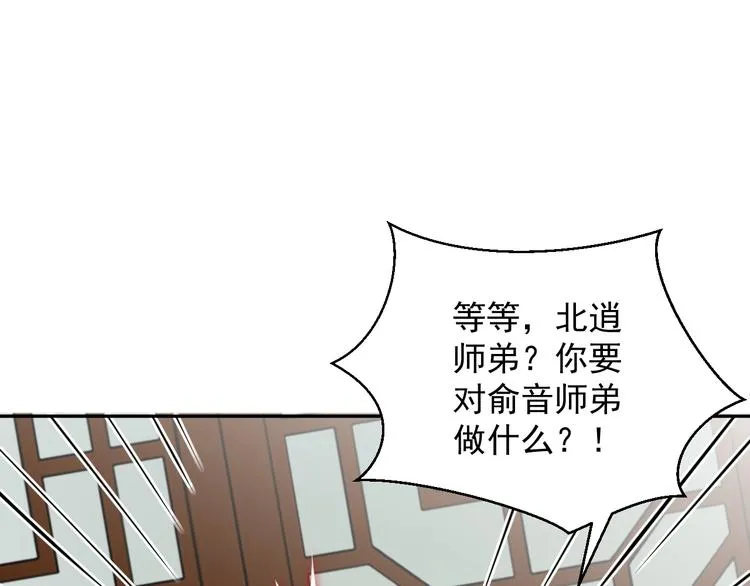 第5话 你是我的谁？ 第52页