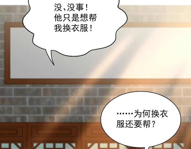 第5话 你是我的谁？ 第55页
