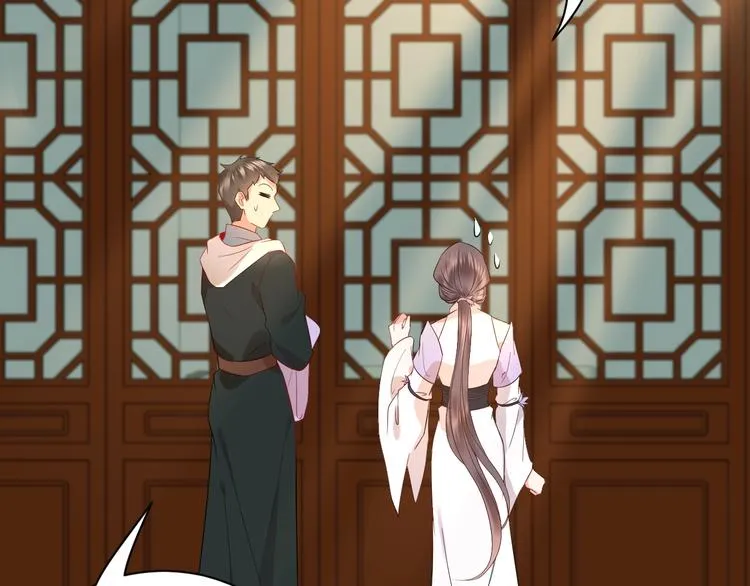 第5话 你是我的谁？ 第56页