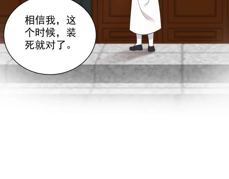 第5话 你是我的谁？ 第57页