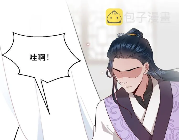 第5话 你是我的谁？ 第59页