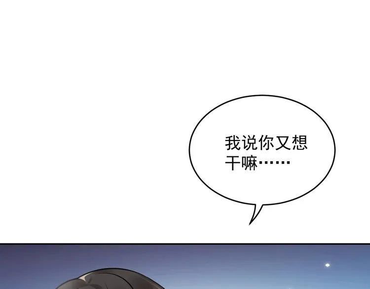 第5话 你是我的谁？ 第62页