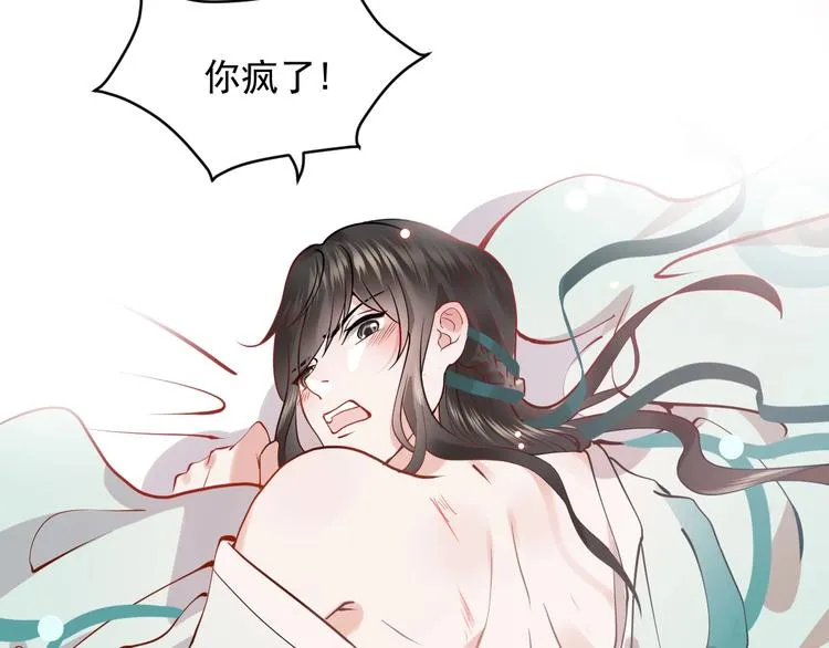 第5话 你是我的谁？ 第69页