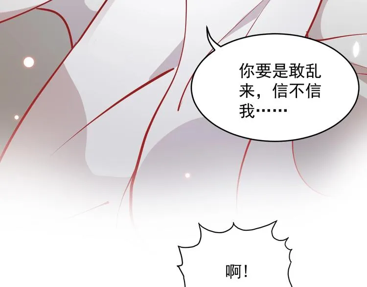 第5话 你是我的谁？ 第71页