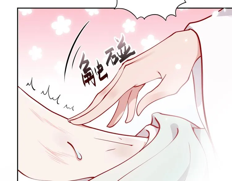 第5话 你是我的谁？ 第72页