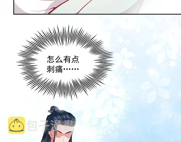 第5话 你是我的谁？ 第73页
