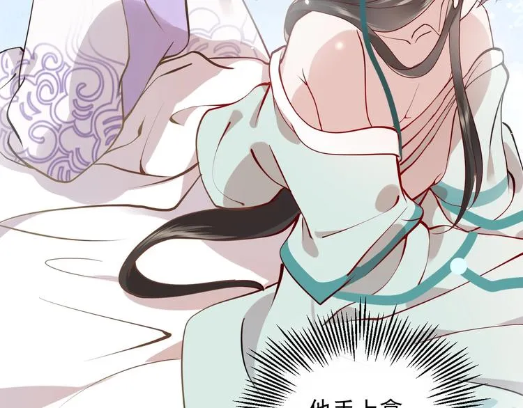 第5话 你是我的谁？ 第75页