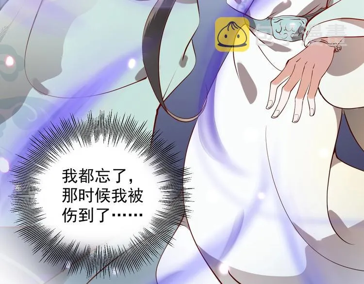 第5话 你是我的谁？ 第80页