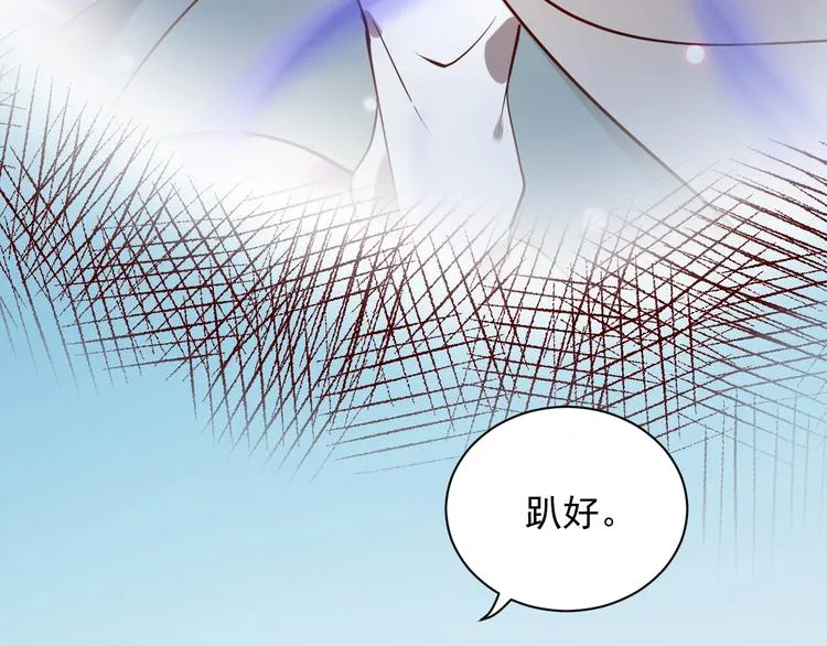 第5话 你是我的谁？ 第81页