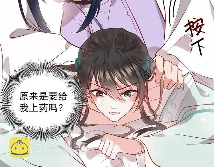 第5话 你是我的谁？ 第83页