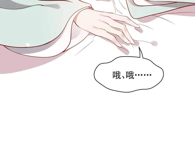 第5话 你是我的谁？ 第84页