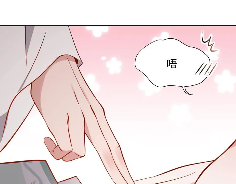 第5话 你是我的谁？ 第85页