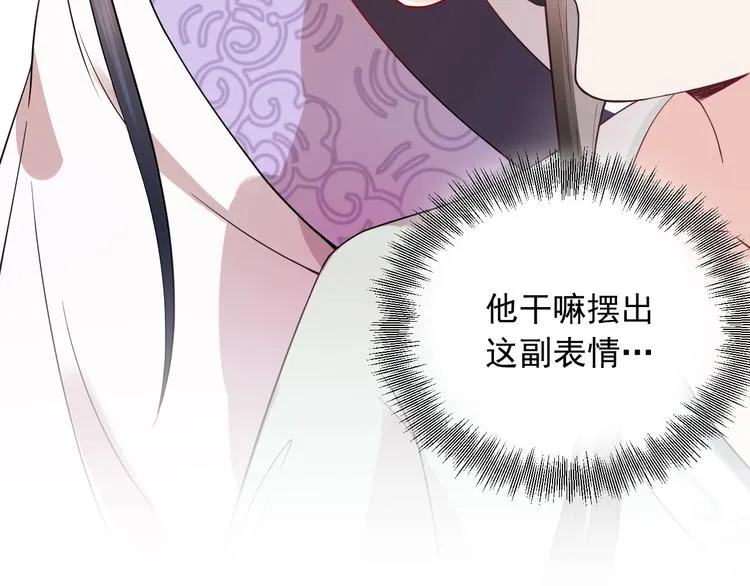 第5话 你是我的谁？ 第99页