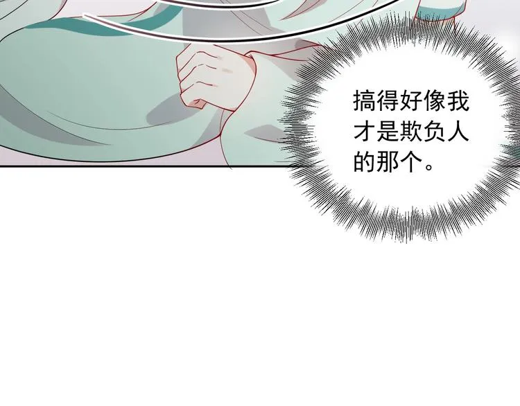 第5话 你是我的谁？ 第102页